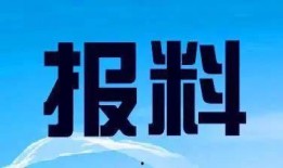广东新闻台怎么爆料,揭秘爆料渠道，助力公众监督