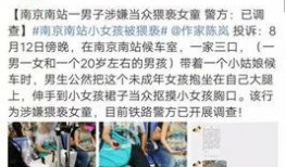 南京中医院爆料案件最新,揭开医疗纠纷背后的真相