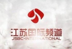 江苏电视台在线观看,随时随地畅享精彩视听盛宴