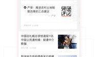 界面新闻爆料联系方式,揭秘联系方式背后的故事