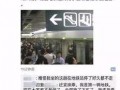 武汉地铁集团爆料事件最新