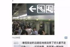 武汉地铁集团爆料事件最新